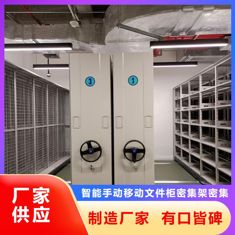 销售专卖【泽信】档案管理密集柜