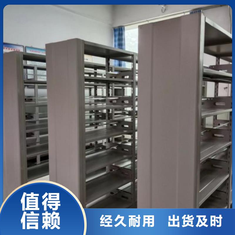 追求至善【泽信】档案盒密集架