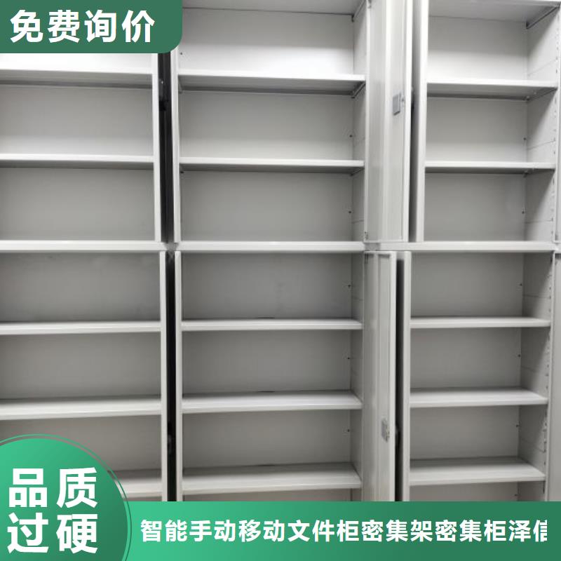 海量货源【泽信】移动密集档案架