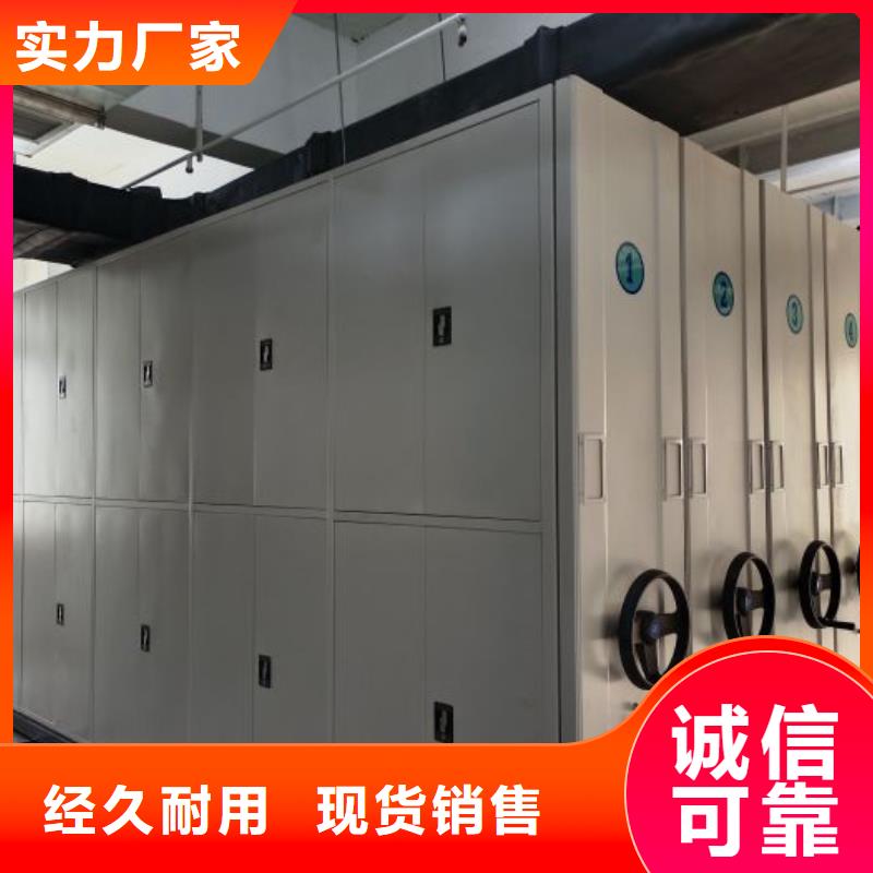 立足实际【泽信】档案资料室密集柜
