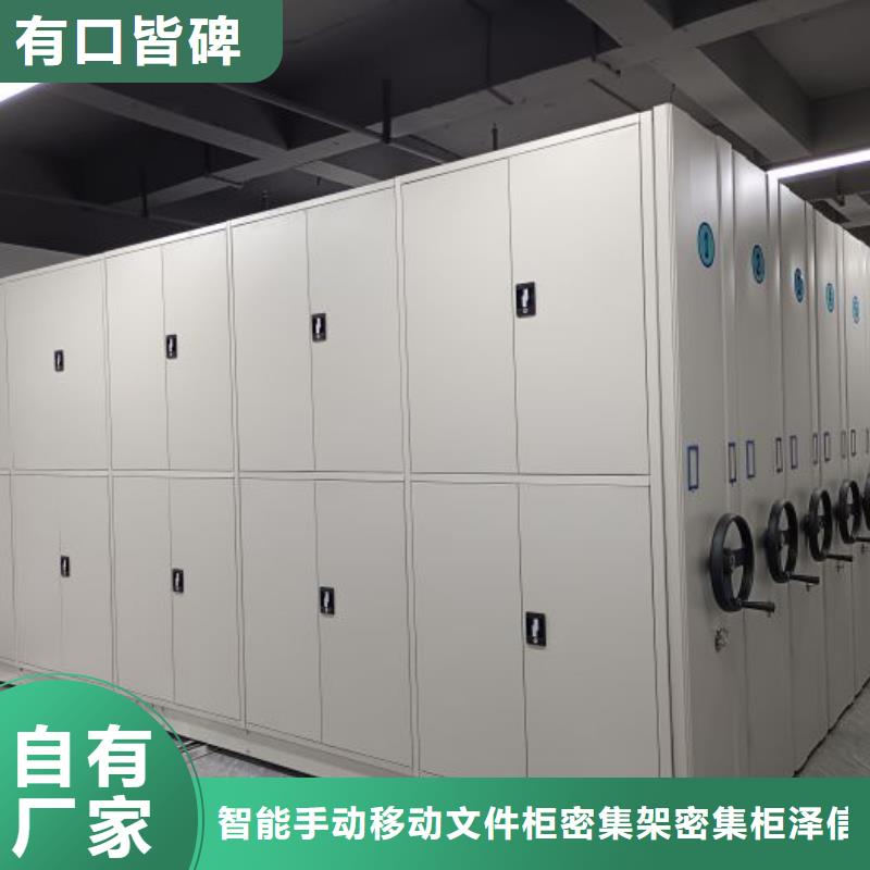 海量货源【泽信】移动密集档案架