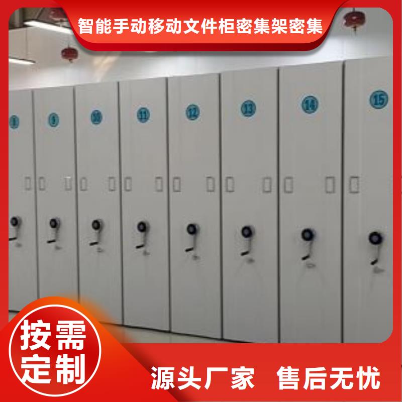 厂家电话地址【泽信】凭证移动密集架