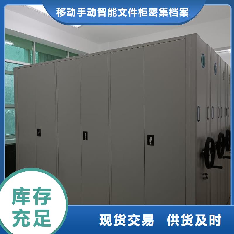 网上报价【泽信】密集架档案密集柜