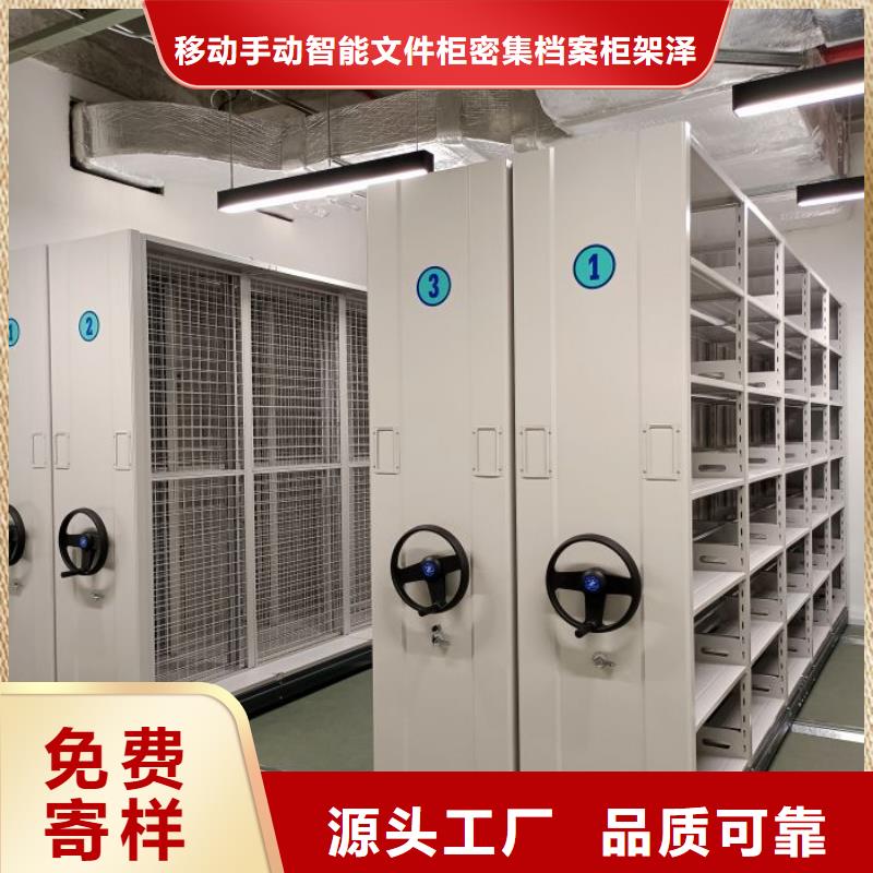 网上报价【泽信】密集架档案密集柜