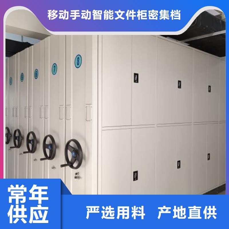 放心省心【泽信】不动产档案密集柜