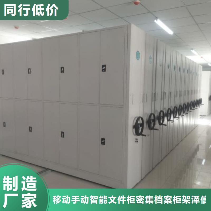 言必信果【泽信】档案室用智能型密集架