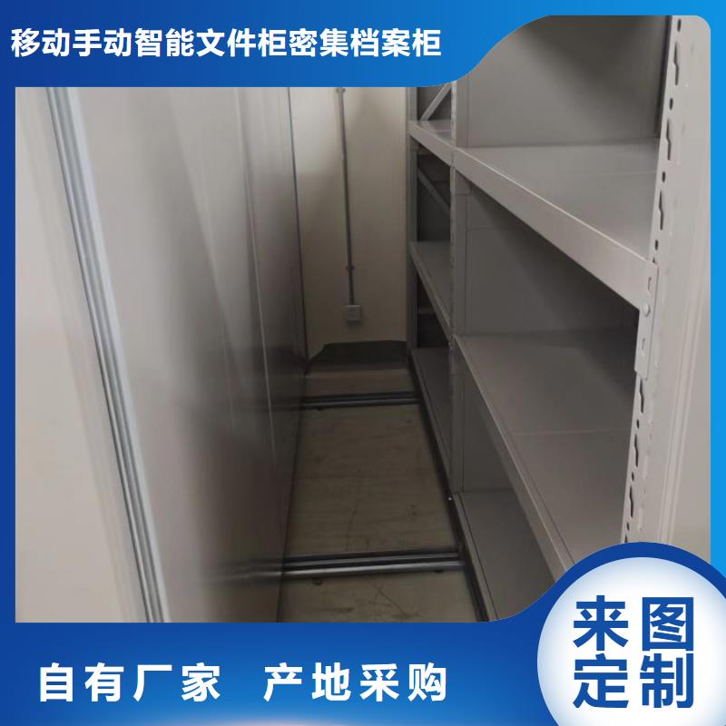 招标采购【泽信】半封闭式移动密集架