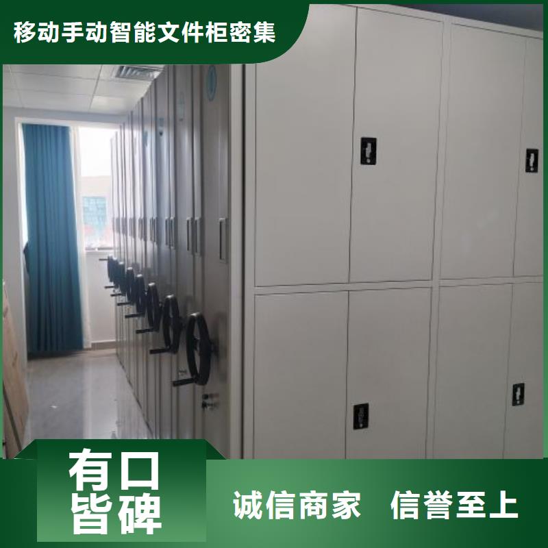 增创优势【泽信】活动式密集架