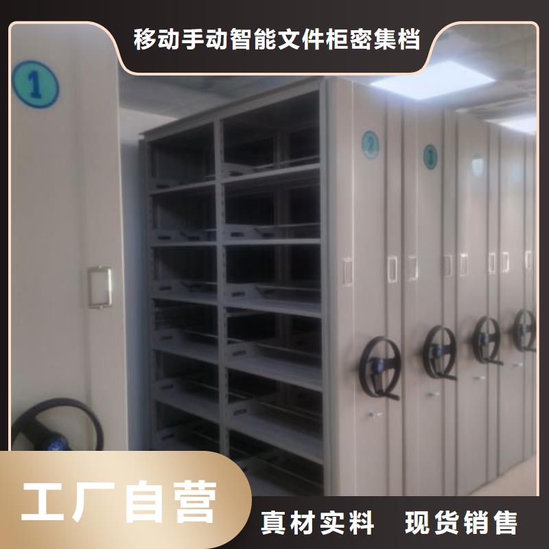 综合档案密集架量大价格从优