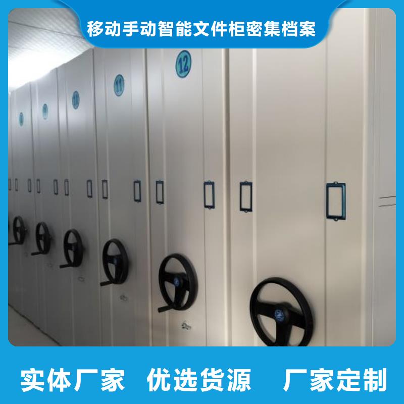 价优惠【泽信】手摇式密集架