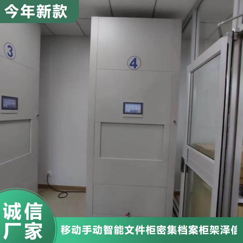 施工方案【泽信】全封闭凭证密集柜