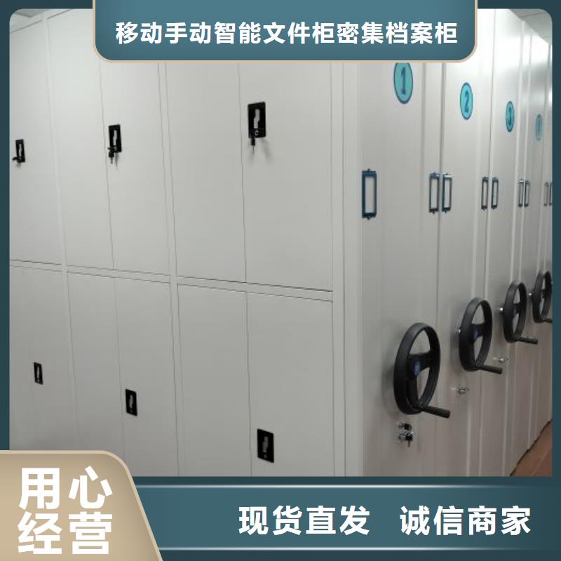 抱诚守真【泽信】手摇动密集架