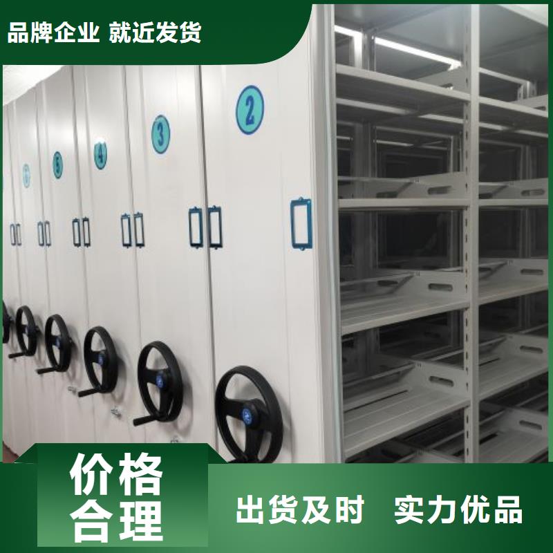 言必信果【泽信】手动型摇臂式密集柜