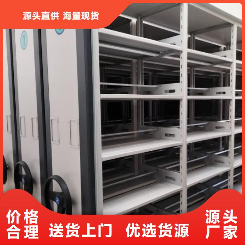 增创效益【泽信】导轨式档案柜