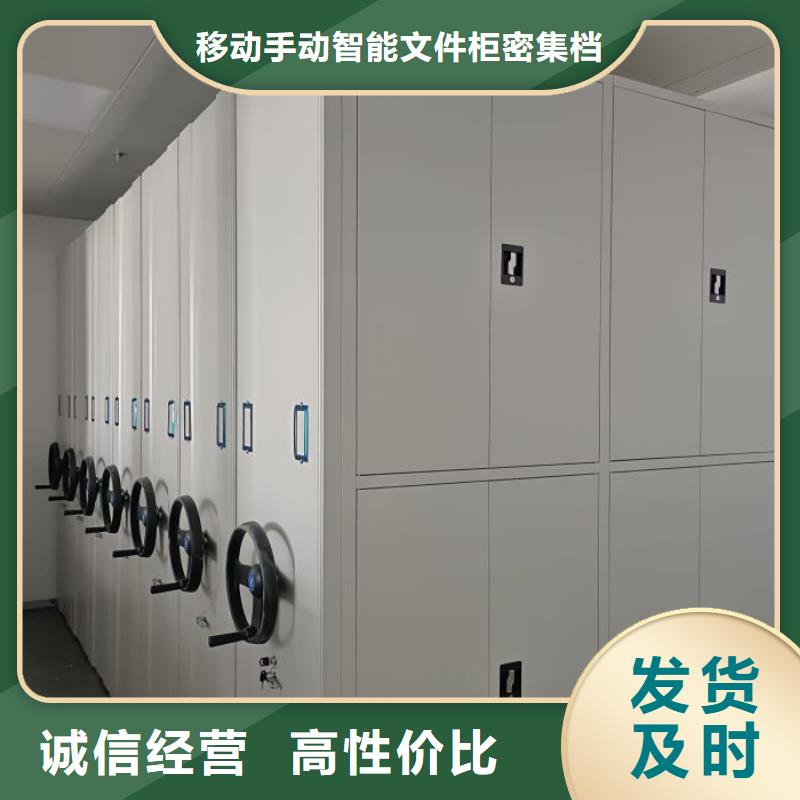 增创效益【泽信】导轨式档案柜
