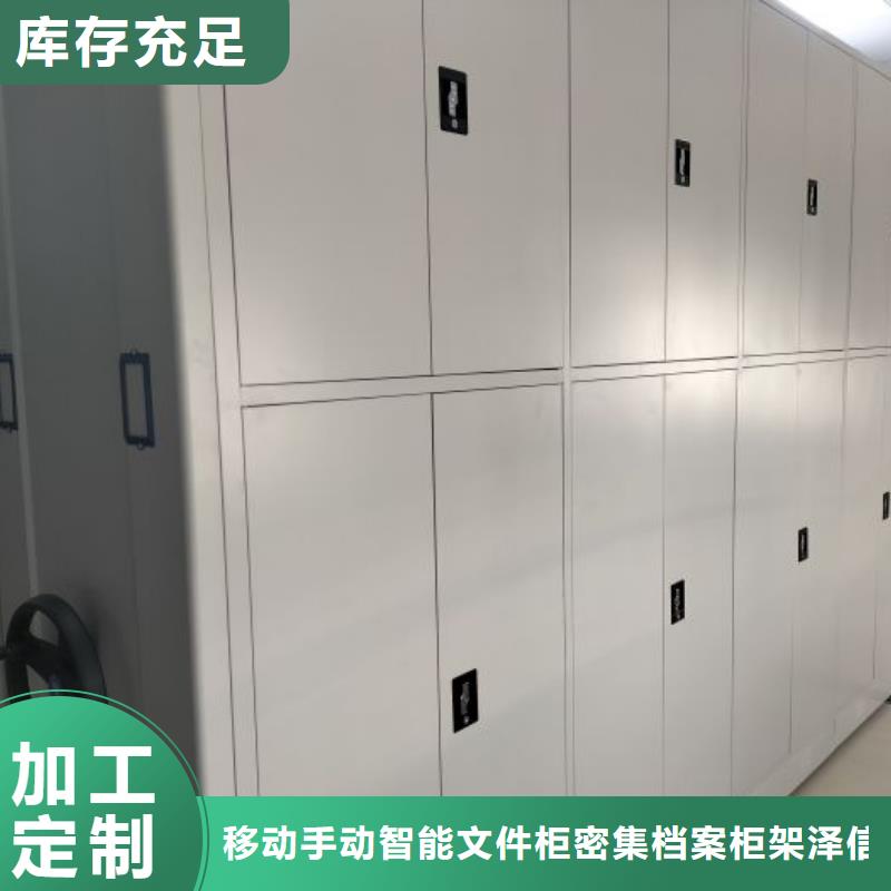 欢迎选购【泽信】底图密集柜