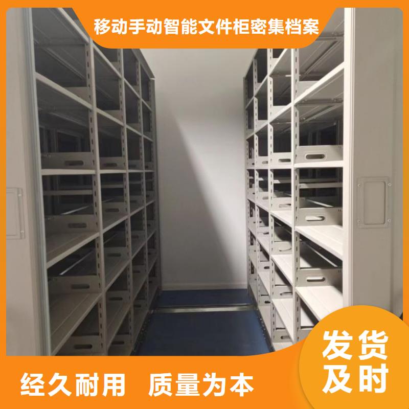实地验商【泽信】箱式档案密集柜