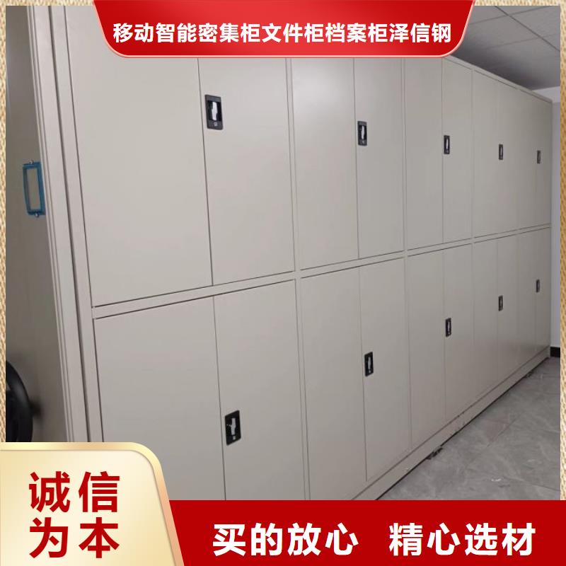 创造服务【泽信】智能型密集档案柜