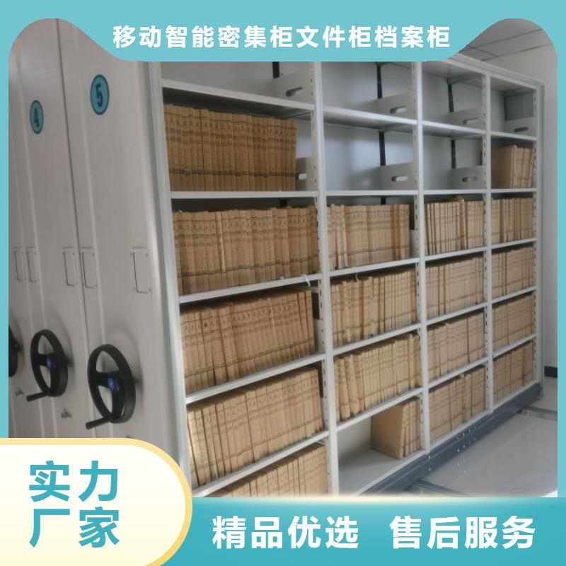感谢惠顾【泽信】档案密集架