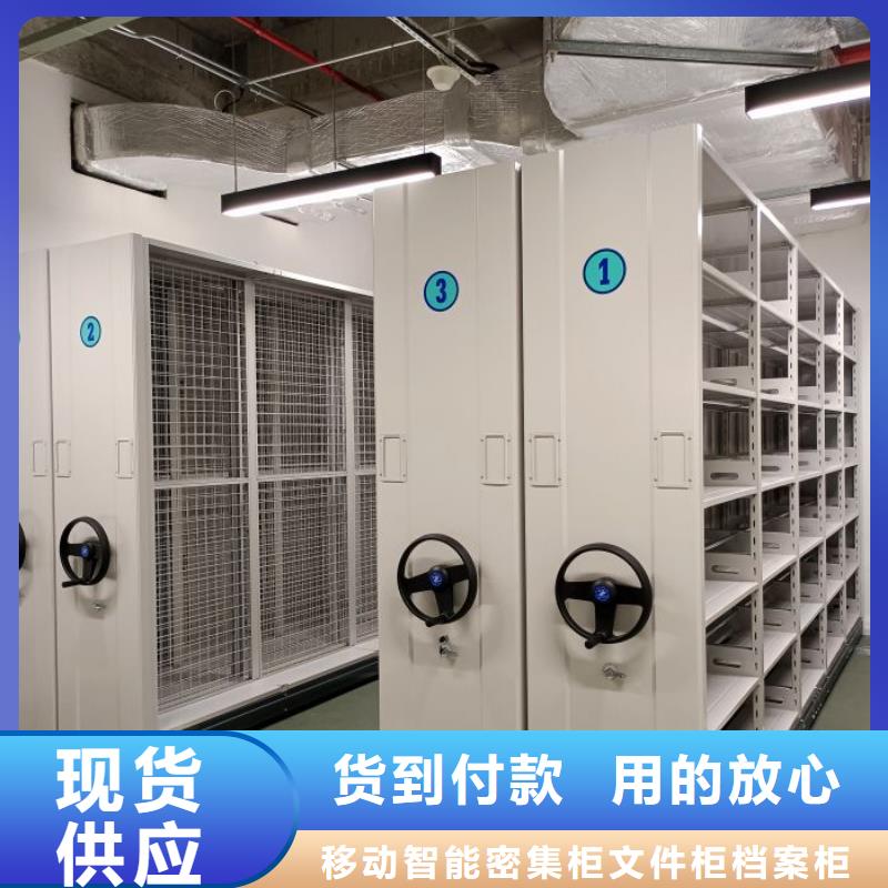 求实创造【泽信】图书室智能密集书架