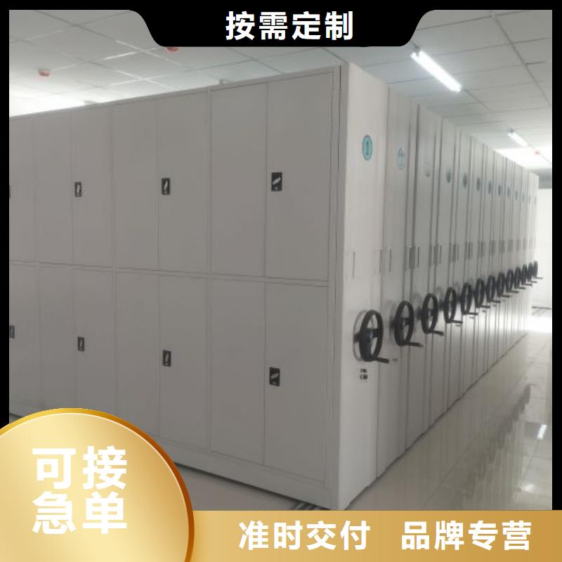 放心满意【泽信】档案库密集架