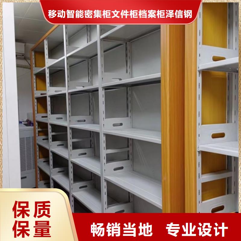 服务为先【泽信】加固型密集架