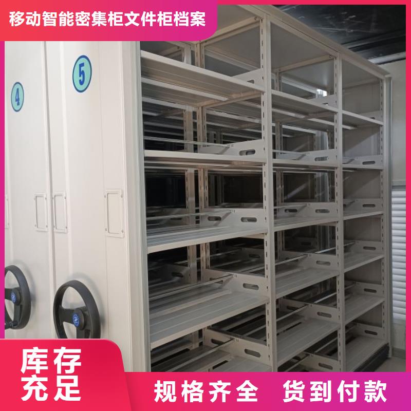 常年供应标本密集柜-报量