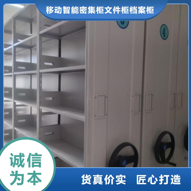 服务优先【泽信】档案管理密集架
