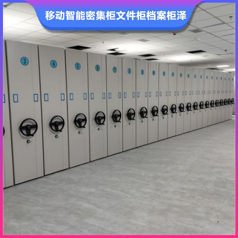 客户满意【泽信】档案手摇密集架