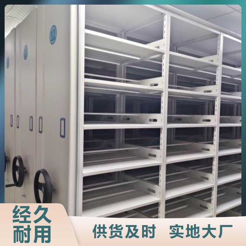 以客为尊【泽信】东方市档案室用移动密集柜