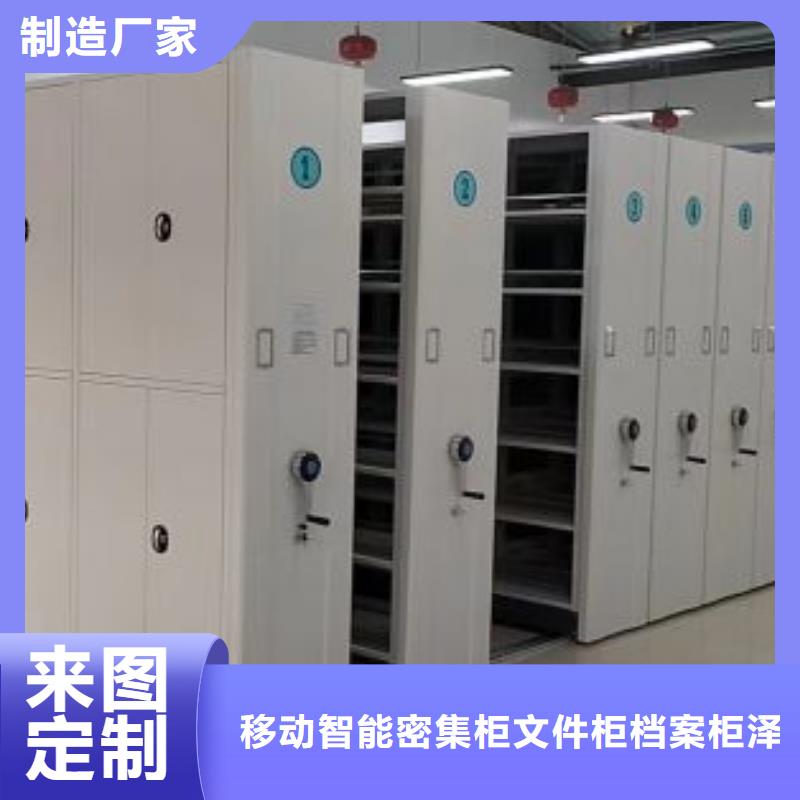 以客为尊【泽信】东方市档案室用移动密集柜