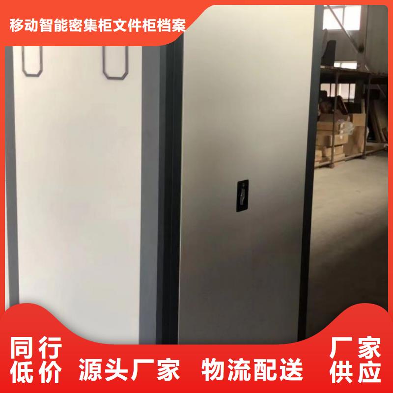 行业内的【泽信】档案室用移动密集柜