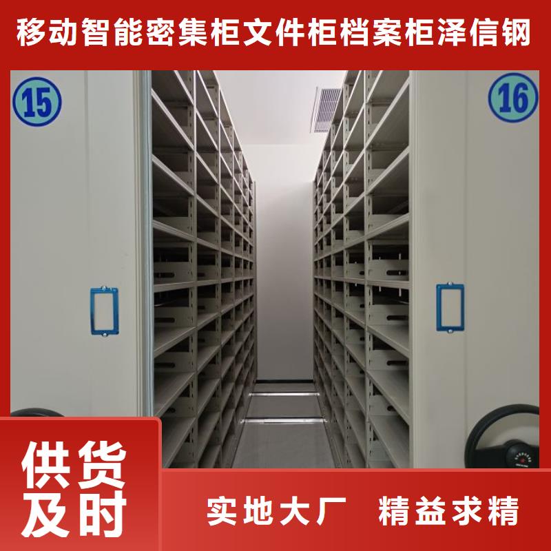 欢迎光临【泽信】电表密集架