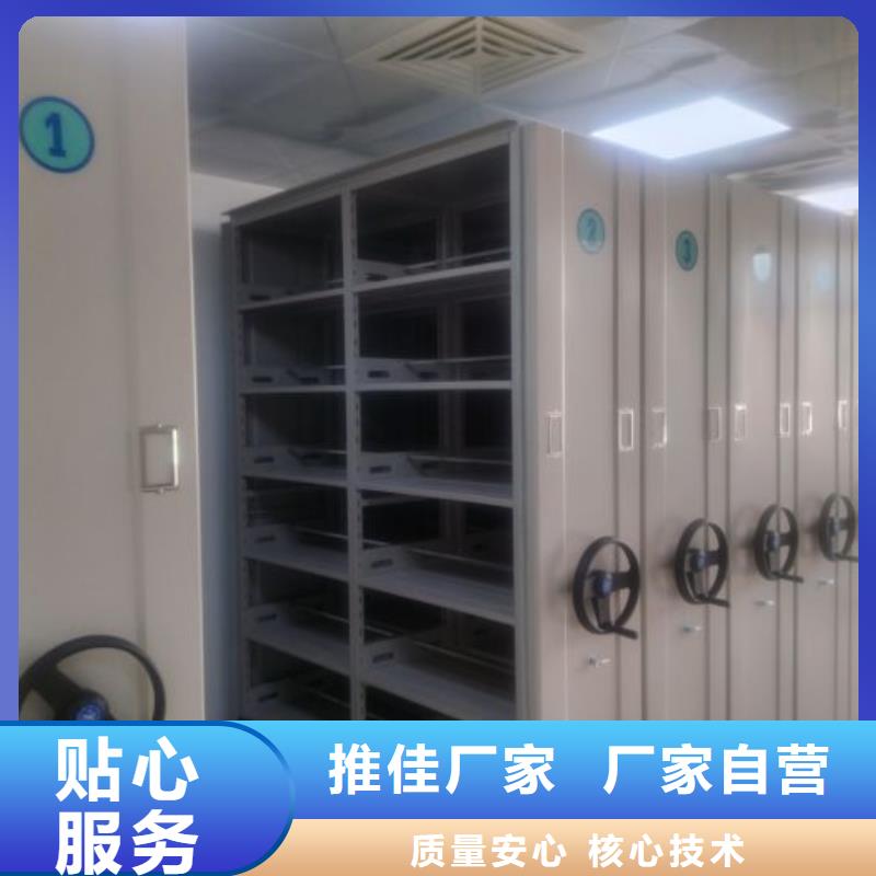 感谢光顾【泽信】档案资料库密集架