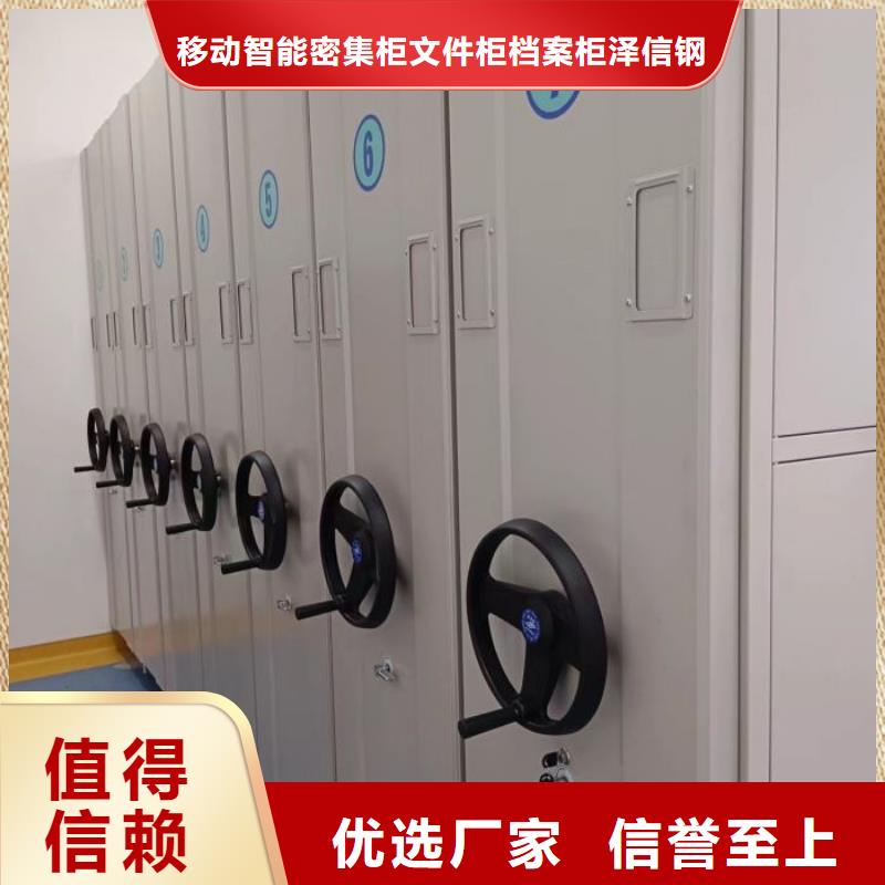 厂家拿货【泽信】校用密集架