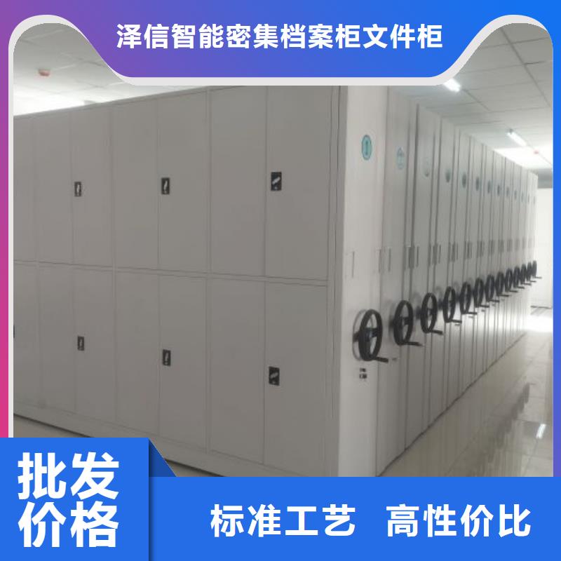 抱诚守真【泽信】文件密集架