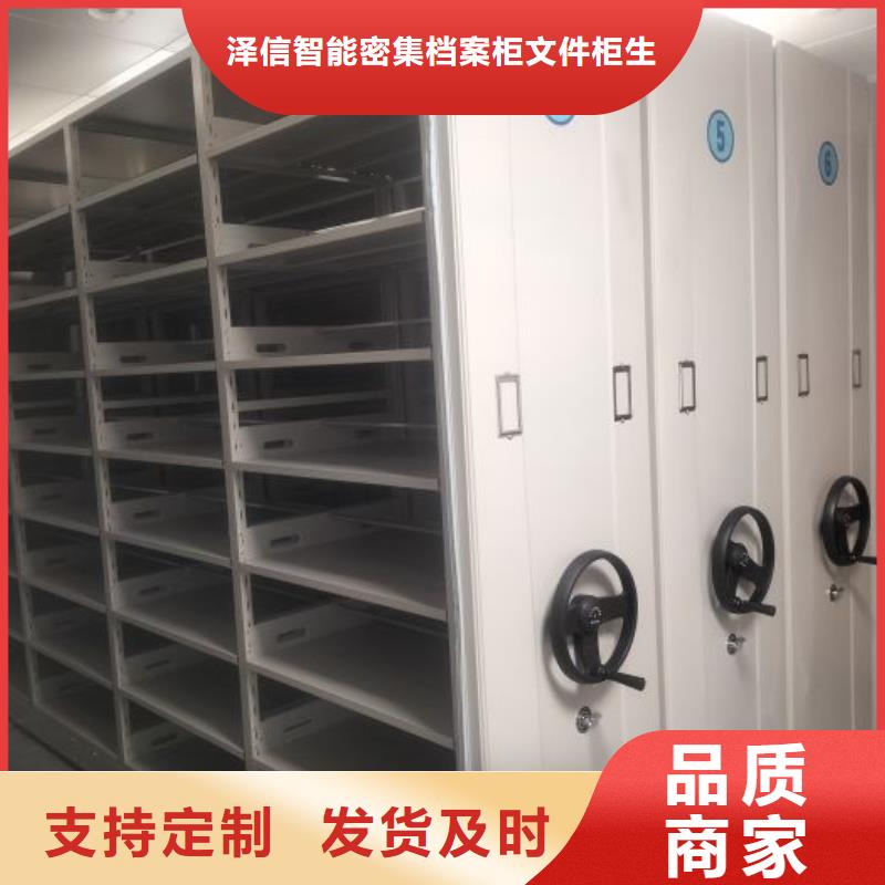 恭请来电【泽信】密集型移动架