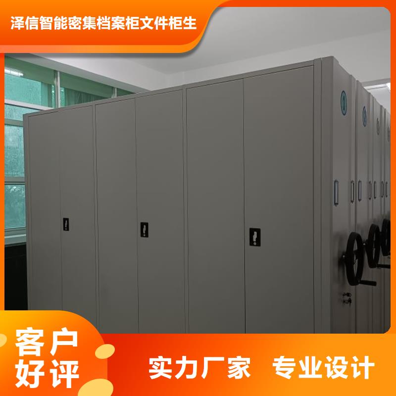 生产企业【泽信】档案室密集档案架