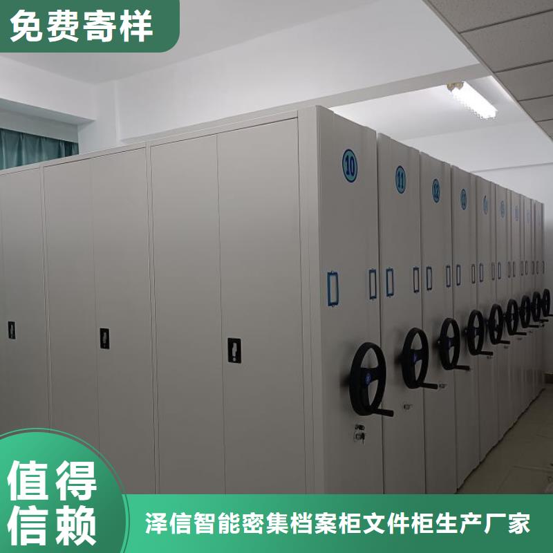 联系电话【泽信】活动式密集架