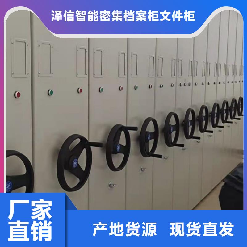 那有厂子【泽信】活动密集架