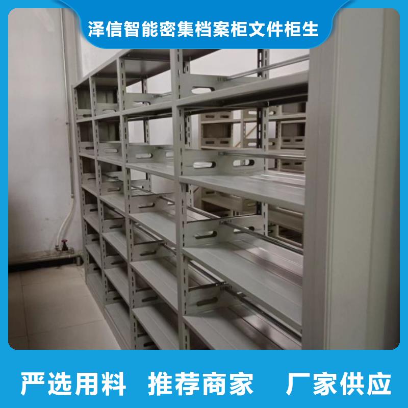 答疑解惑【泽信】密集柜档案架