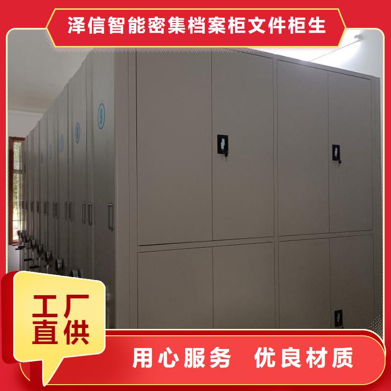 答疑解惑【泽信】密集柜档案架