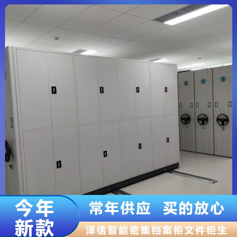 产品的选用原则有哪些【泽信】密集档案资料柜