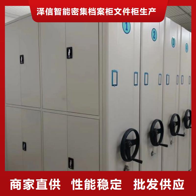 追求【泽信】密集手动型档案柜