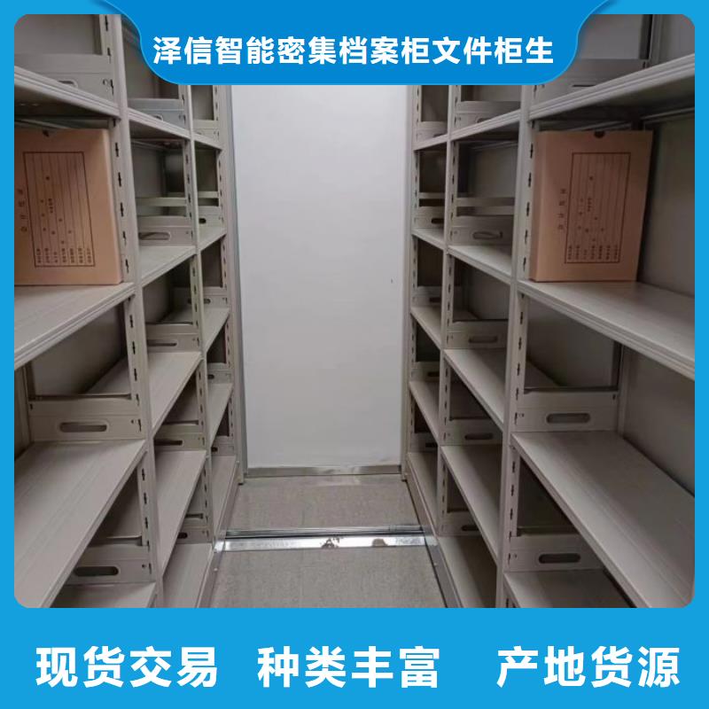 技术咨询【泽信】密集电动智能档案架