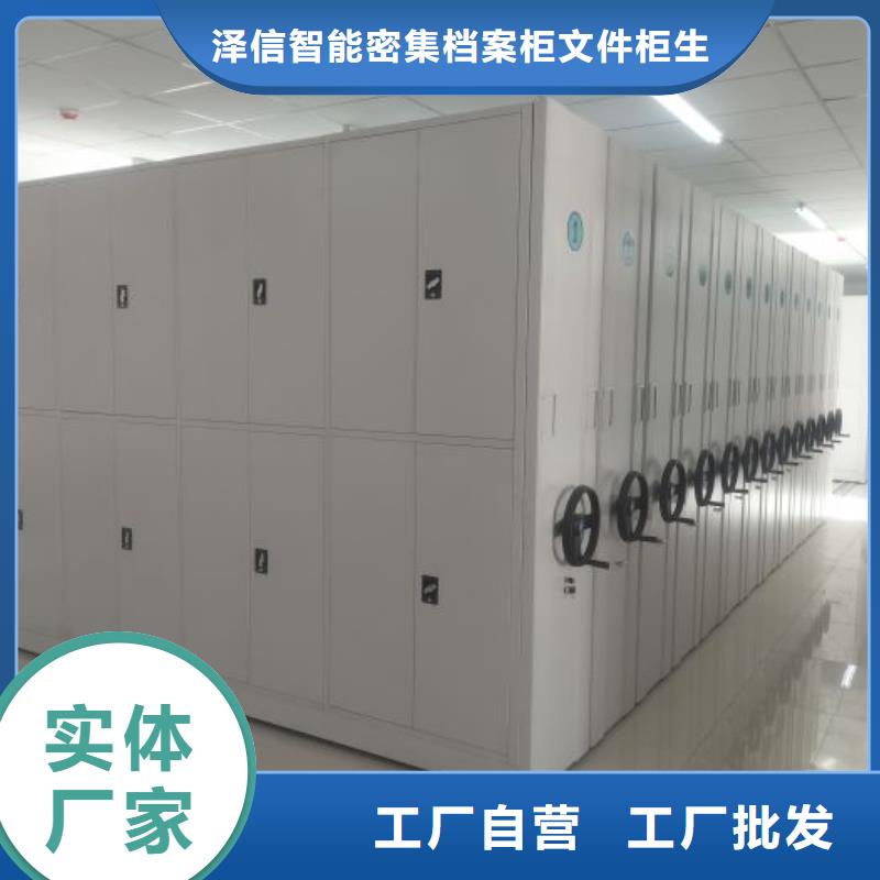 技术咨询【泽信】密集电动智能档案架