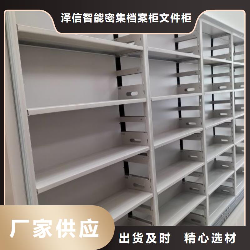 零售店【泽信】电动移动密集柜