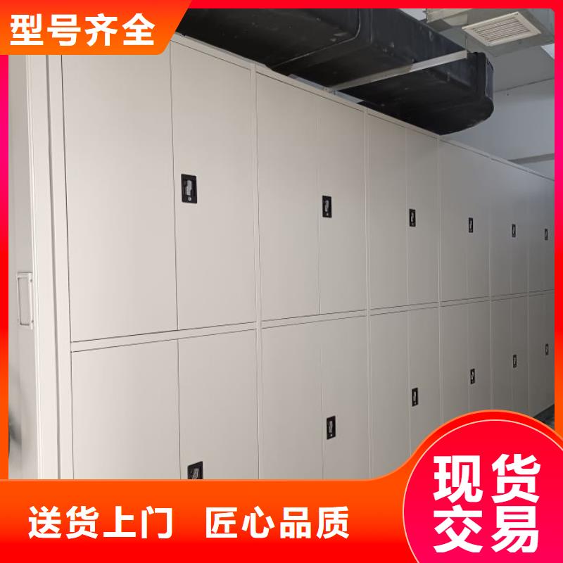 创造务实【泽信】活动式密集架