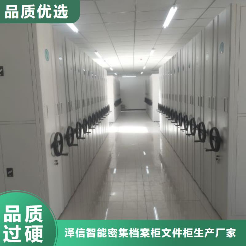 信誉至上【泽信】密集档案橱