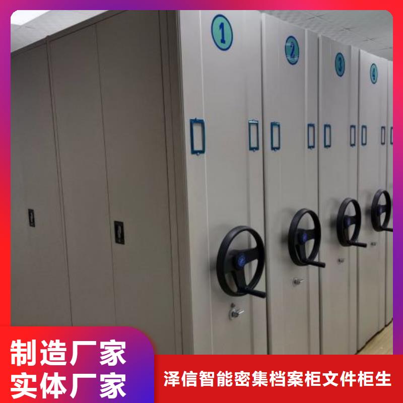 信誉至上【泽信】密集档案橱